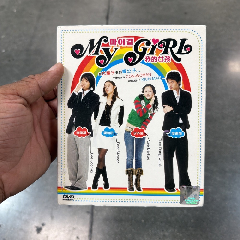 KDrama DVD My Girl Vol.1-16 End(2005) ENG SUB LEE DA HAE LEEJOONKI LEEDONGWOOK